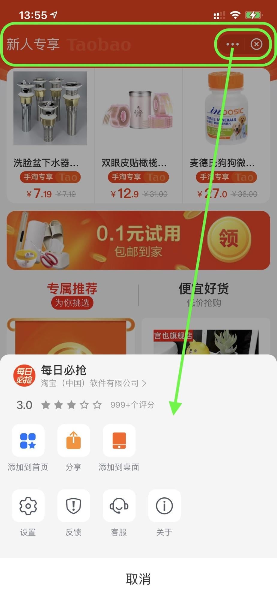 Ứng dụng siêu lớn Alipay đang chạy một ứng dụng mua sắm thu nhỏ có thanh trên cùng, nút trình đơn thao tác và nút đóng được làm nổi bật. Trình đơn thao tác sẽ mở ra.