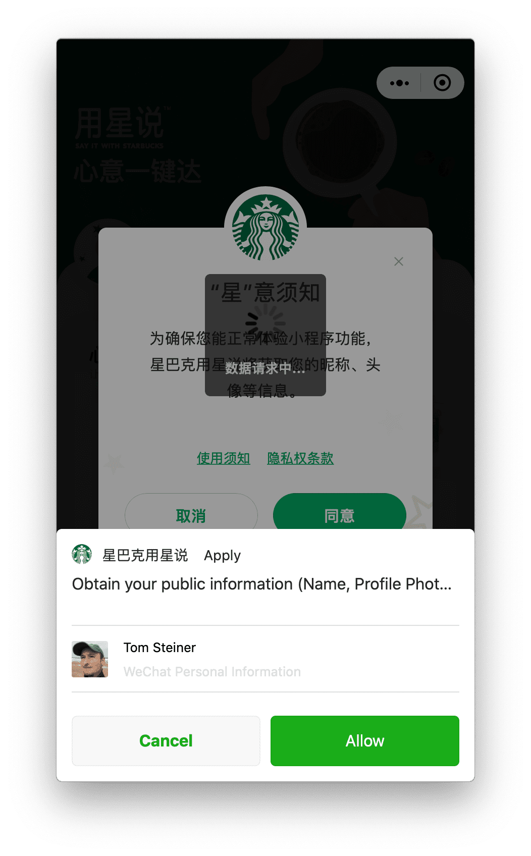 macOS पर चलने वाला Starbucks का मिनी ऐप्लिकेशन, उपयोगकर्ता प्रोफ़ाइल की अनुमति मांग रहा है. उपयोगकर्ता, सबसे नीचे दिखाए गए प्रॉम्प्ट की मदद से अनुमति दे सकता है.