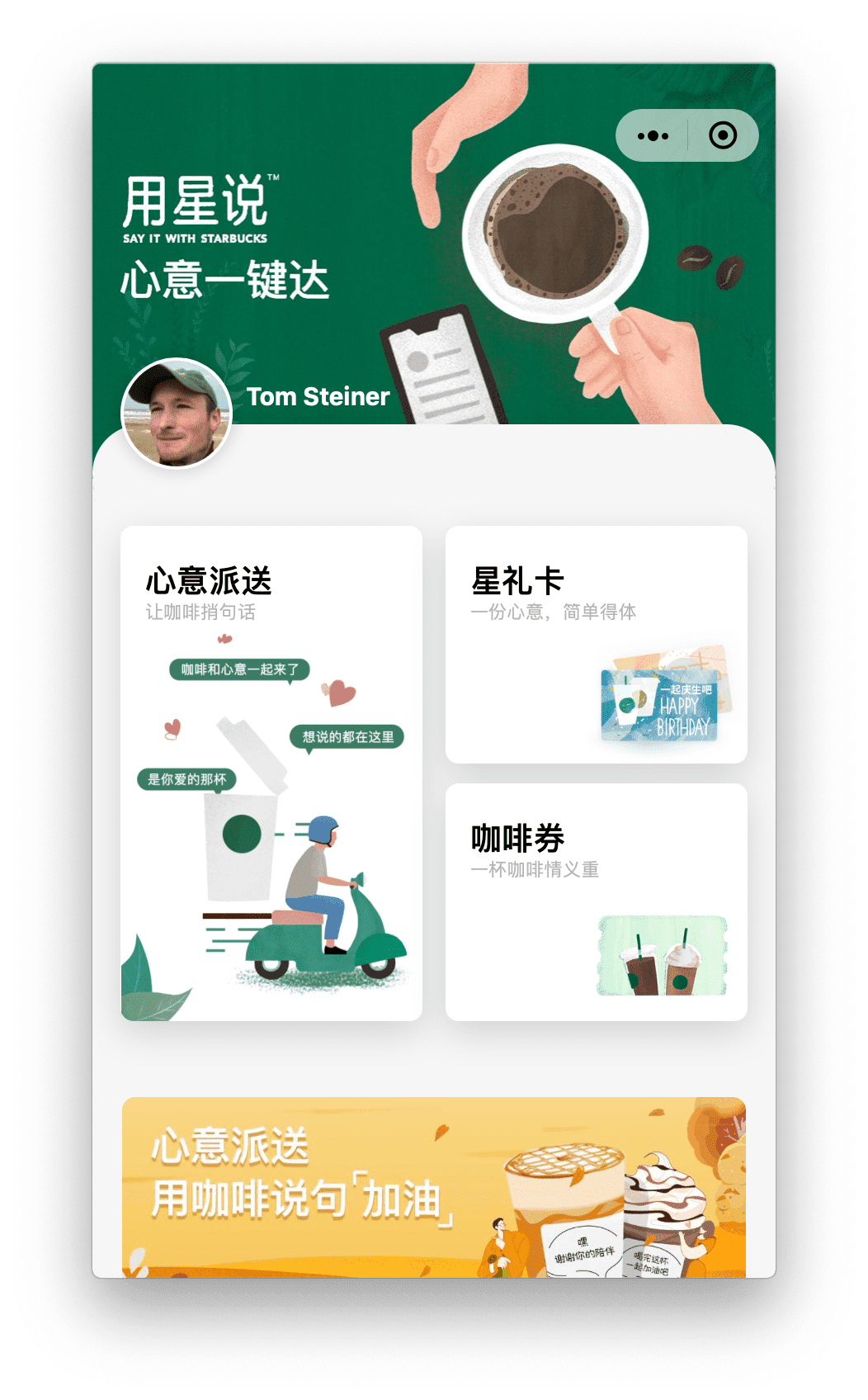 Mini-application Starbucks exécutée sur macOS, affichant l'écran d'accueil de l'application.