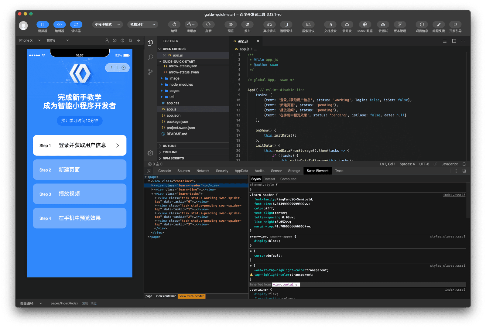 Das Anwendungsfenster der Baidu DevTools mit Simulator, Code-Editor und Debugger.