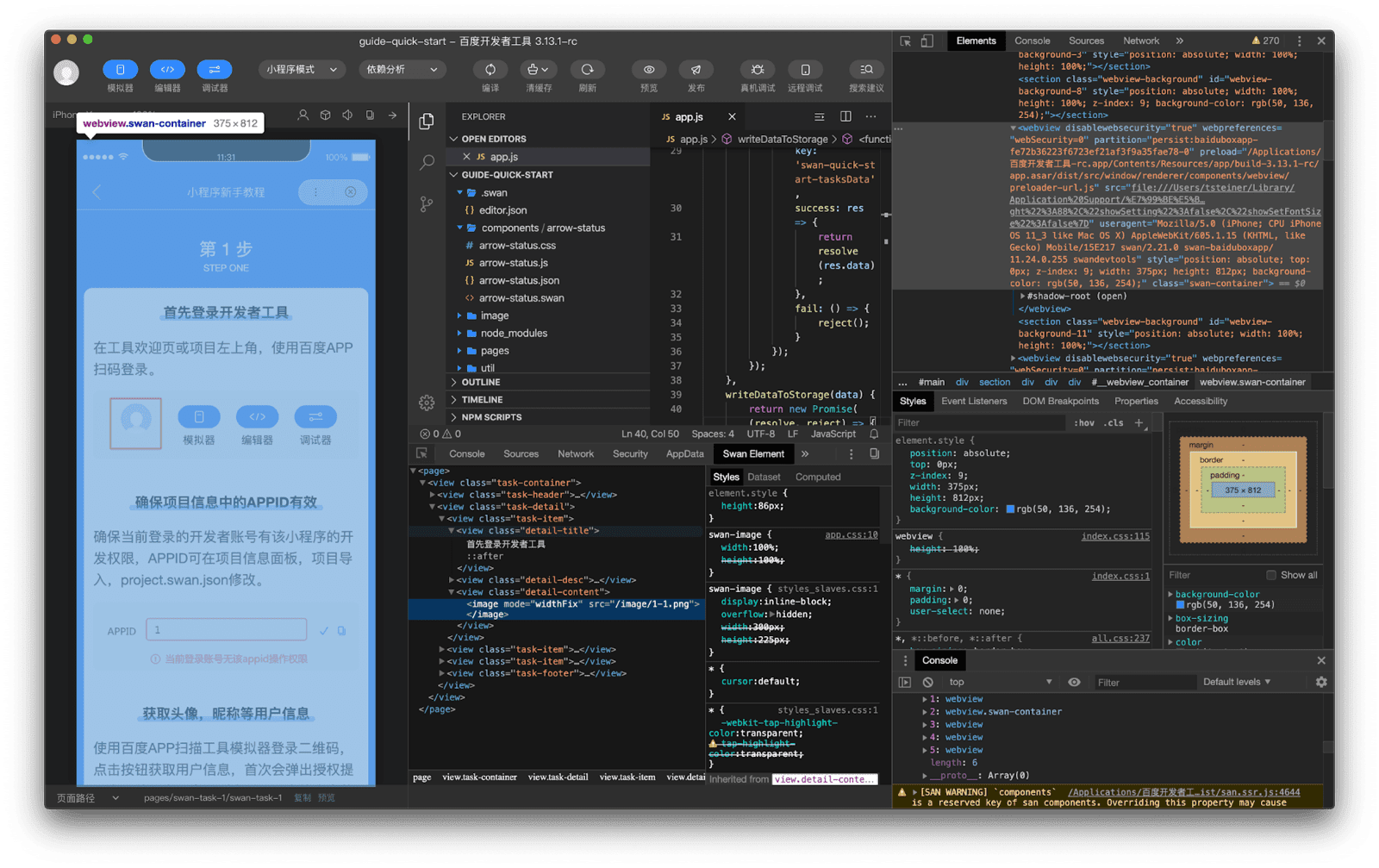 Chrome DevTools utilizzato per ispezionare DevTools di Baidu che mostra il tag WebView del simulatore nel riquadro Elementi di Chrome DevTools.