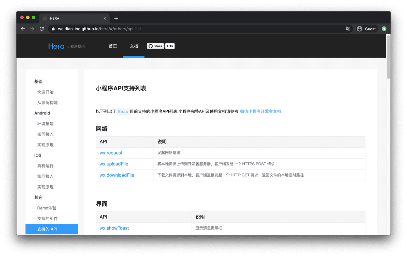 Documentação da estrutura de mini app Hera, listando as APIs do WeChat compatíveis, como "wx.request", "wx.uploadFile" etc.